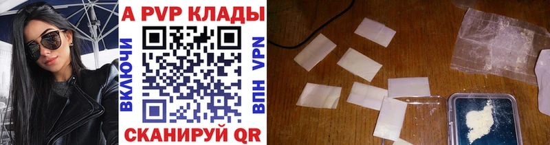 A-PVP VHQ Кохма