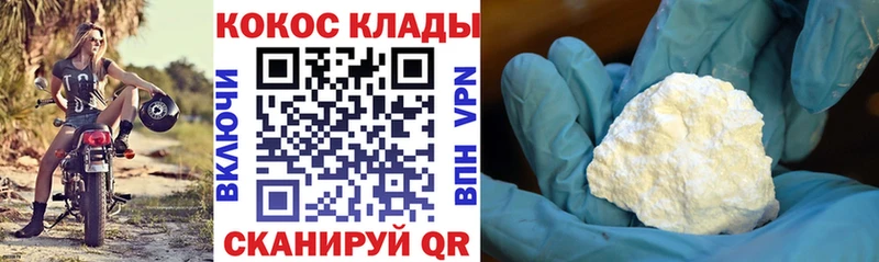 hydra маркетплейс  Кохма  COCAIN Колумбийский 