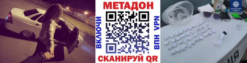 Метадон белоснежный  хочу наркоту  Кохма 
