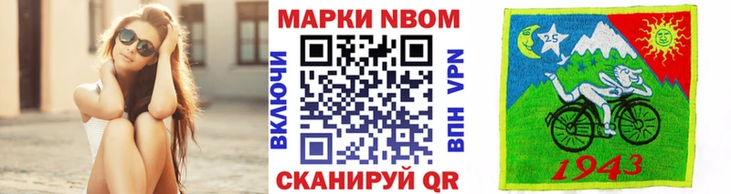 Марки 25I-NBOMe 1,8мг закладка Кохма